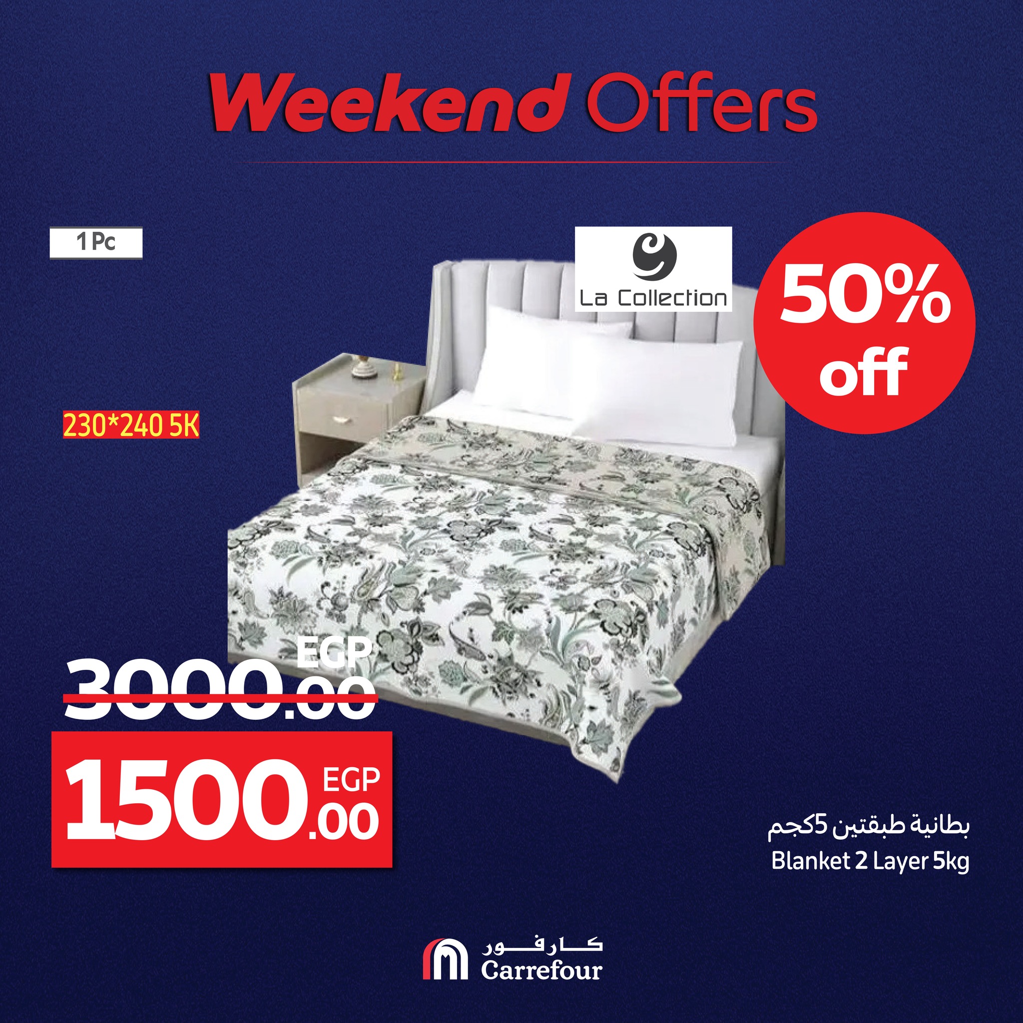 carrefour offers from 23jul to 5jun 2025 عروض كارفور من 23 يوليو حتى 5 يونيو 2025 صفحة رقم 1